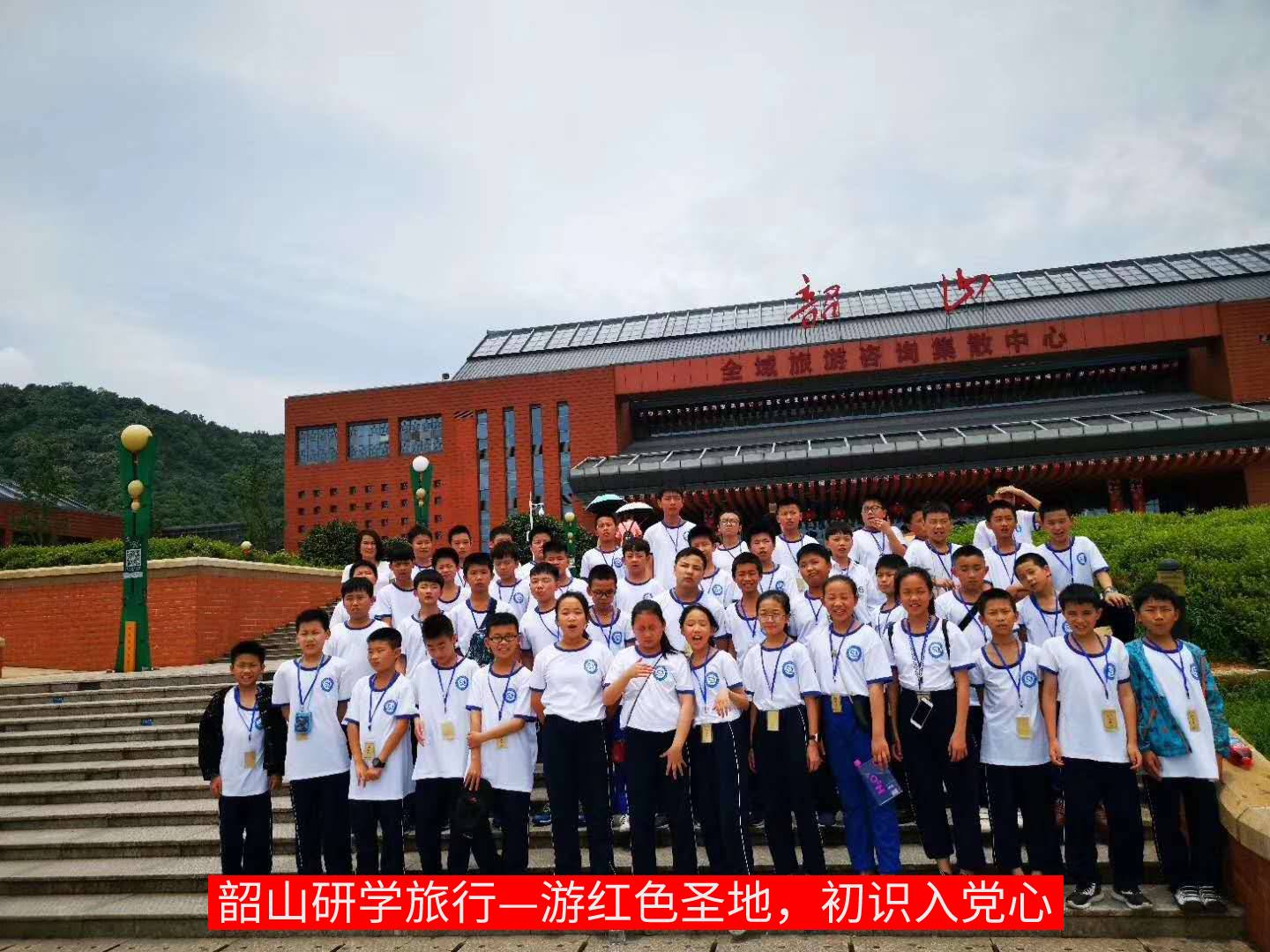 韶山研學旅行_湖南研學旅行網(wǎng)
