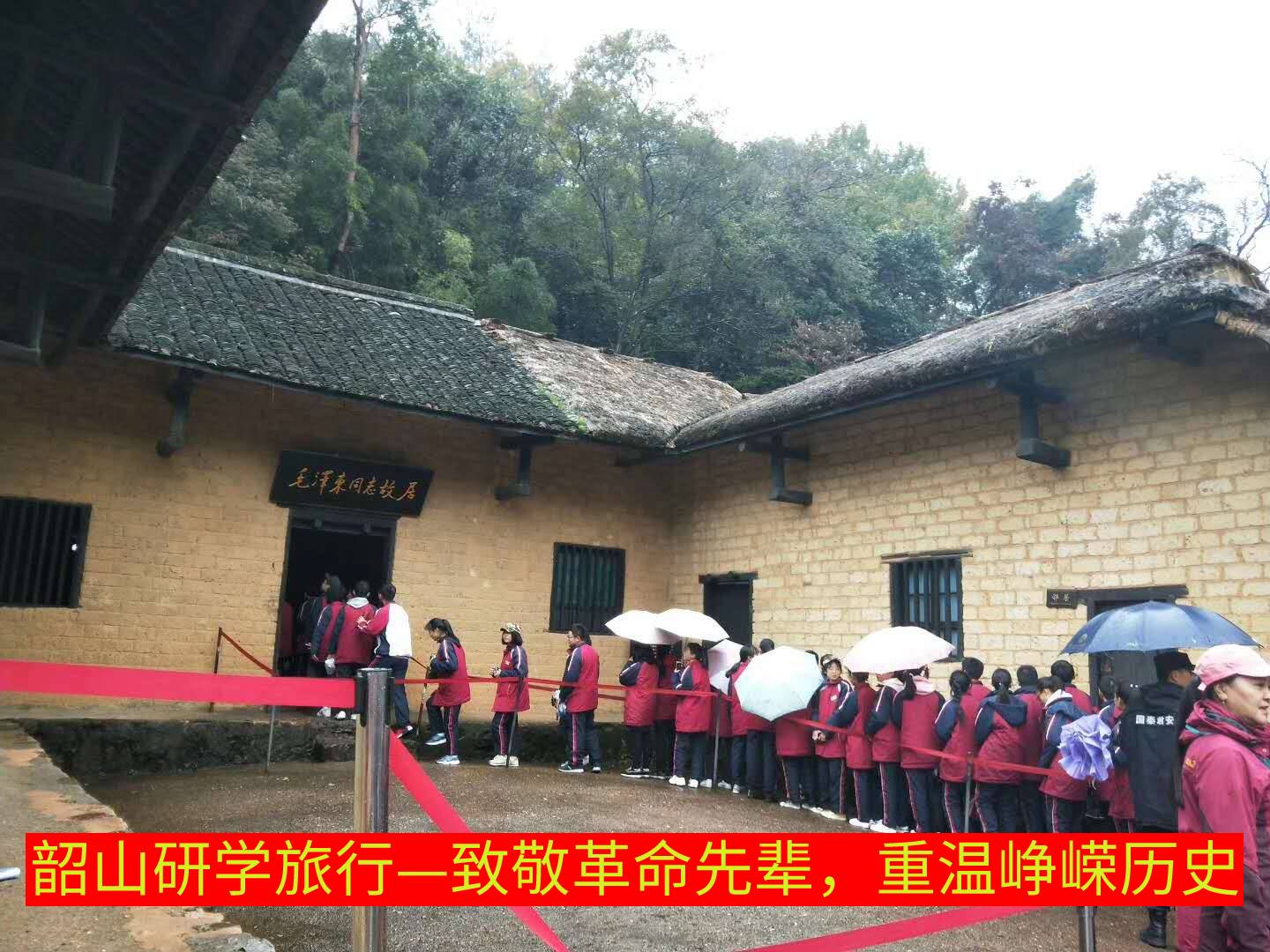 韶山研學旅行_湖南研學旅行網