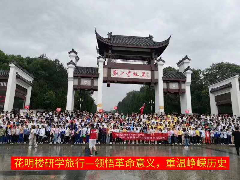 領悟革命意義，重溫崢嶸歷史