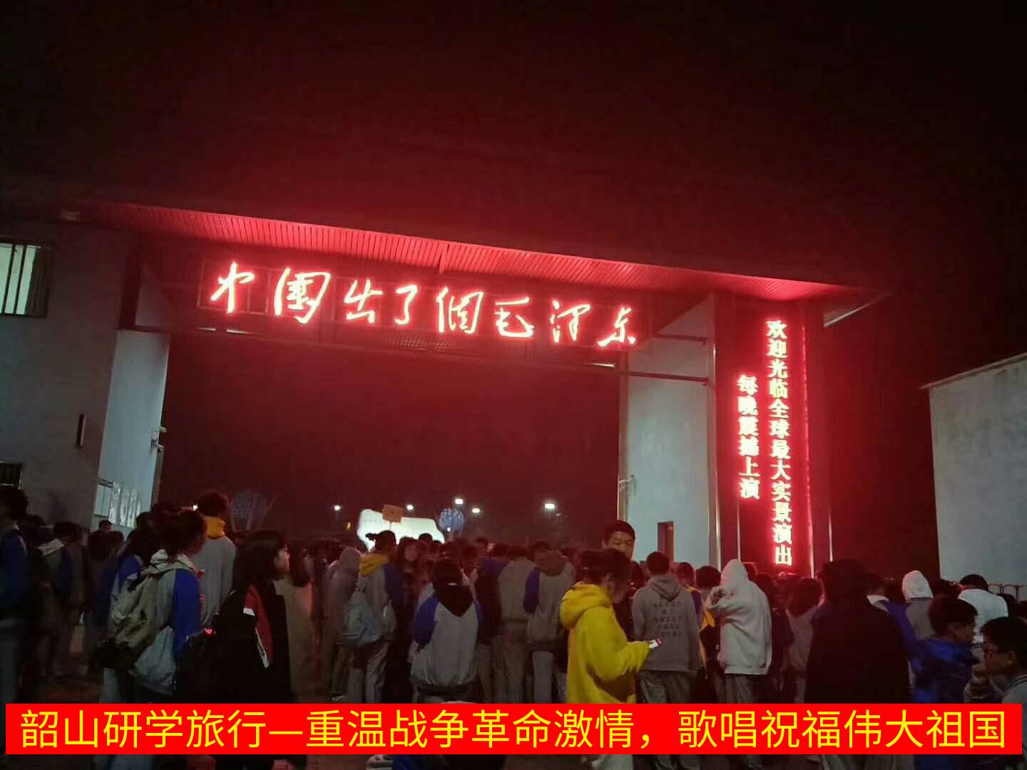 韶山研學旅行_湖南研學旅行網