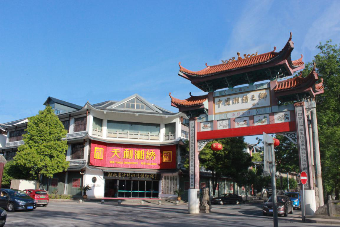 長沙研學旅行基地--湖南省沙坪湘繡博物館