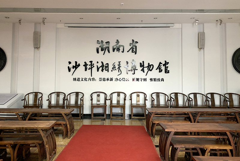 長沙研學旅行基地--沙坪湘繡博物館區域