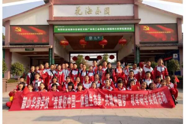 長沙研學旅行基地--盤龍大觀園