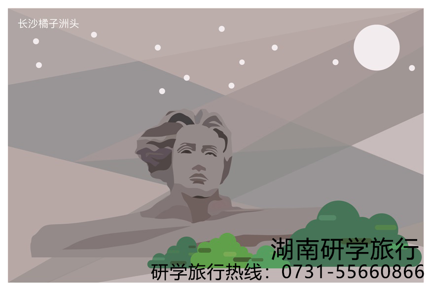 研學旅行方案原則-湖南研學旅行網