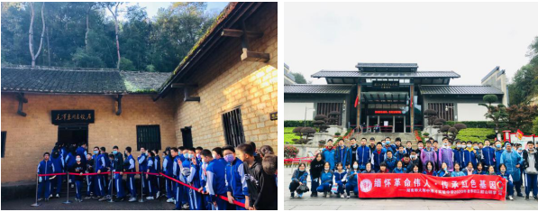 韶山研學旅行